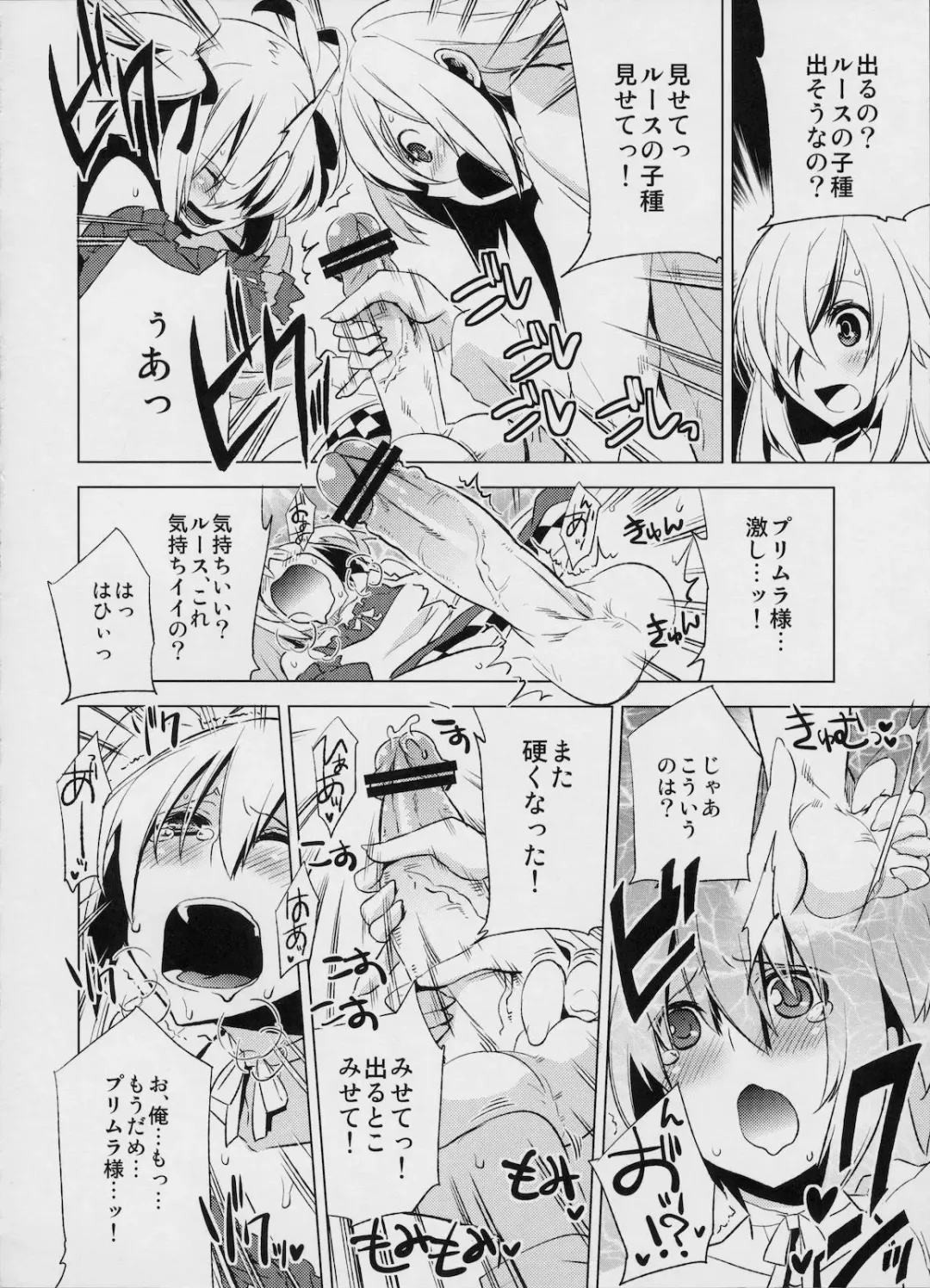 [Suemitsu Dicca] Korizu ni Josou Shounen Hon 4 Cursed Prince Fhentai - Page 19
