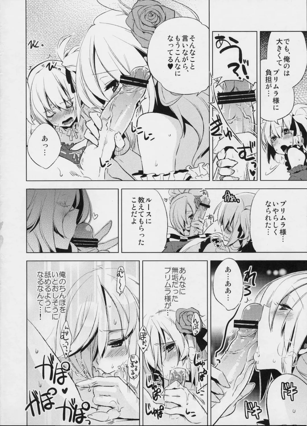 [Suemitsu Dicca] Korizu ni Josou Shounen Hon 4 Cursed Prince Fhentai - Page 31