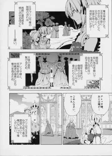 [Suemitsu Dicca] Korizu ni Josou Shounen Hon 4 Cursed Prince Fhentai.net - Page 11