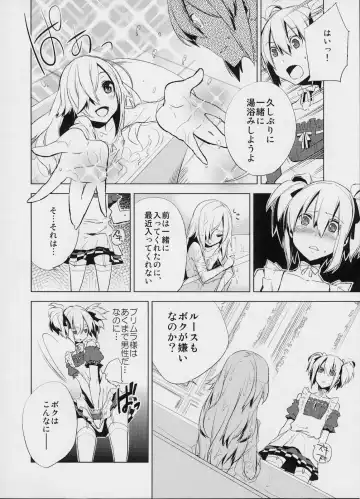 [Suemitsu Dicca] Korizu ni Josou Shounen Hon 4 Cursed Prince Fhentai.net - Page 13