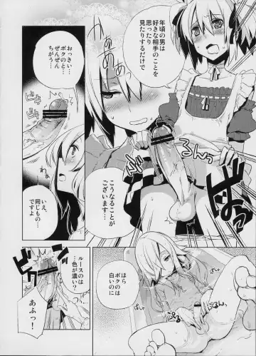 [Suemitsu Dicca] Korizu ni Josou Shounen Hon 4 Cursed Prince Fhentai.net - Page 15