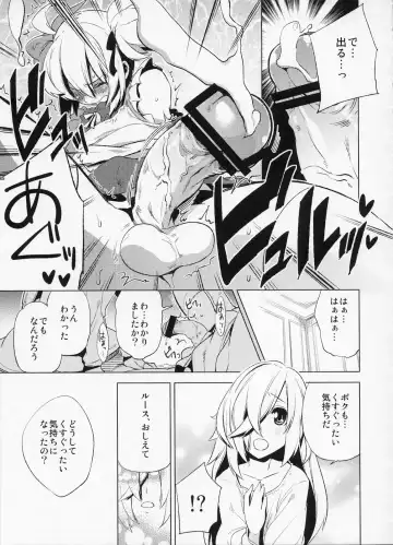 [Suemitsu Dicca] Korizu ni Josou Shounen Hon 4 Cursed Prince Fhentai.net - Page 20