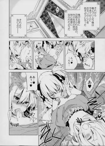 [Suemitsu Dicca] Korizu ni Josou Shounen Hon 4 Cursed Prince Fhentai.net - Page 21