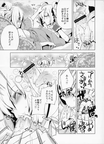 [Suemitsu Dicca] Korizu ni Josou Shounen Hon 4 Cursed Prince Fhentai.net - Page 22