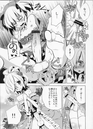 [Suemitsu Dicca] Korizu ni Josou Shounen Hon 4 Cursed Prince Fhentai.net - Page 26