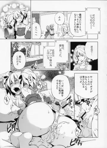 [Suemitsu Dicca] Korizu ni Josou Shounen Hon 4 Cursed Prince Fhentai.net - Page 30