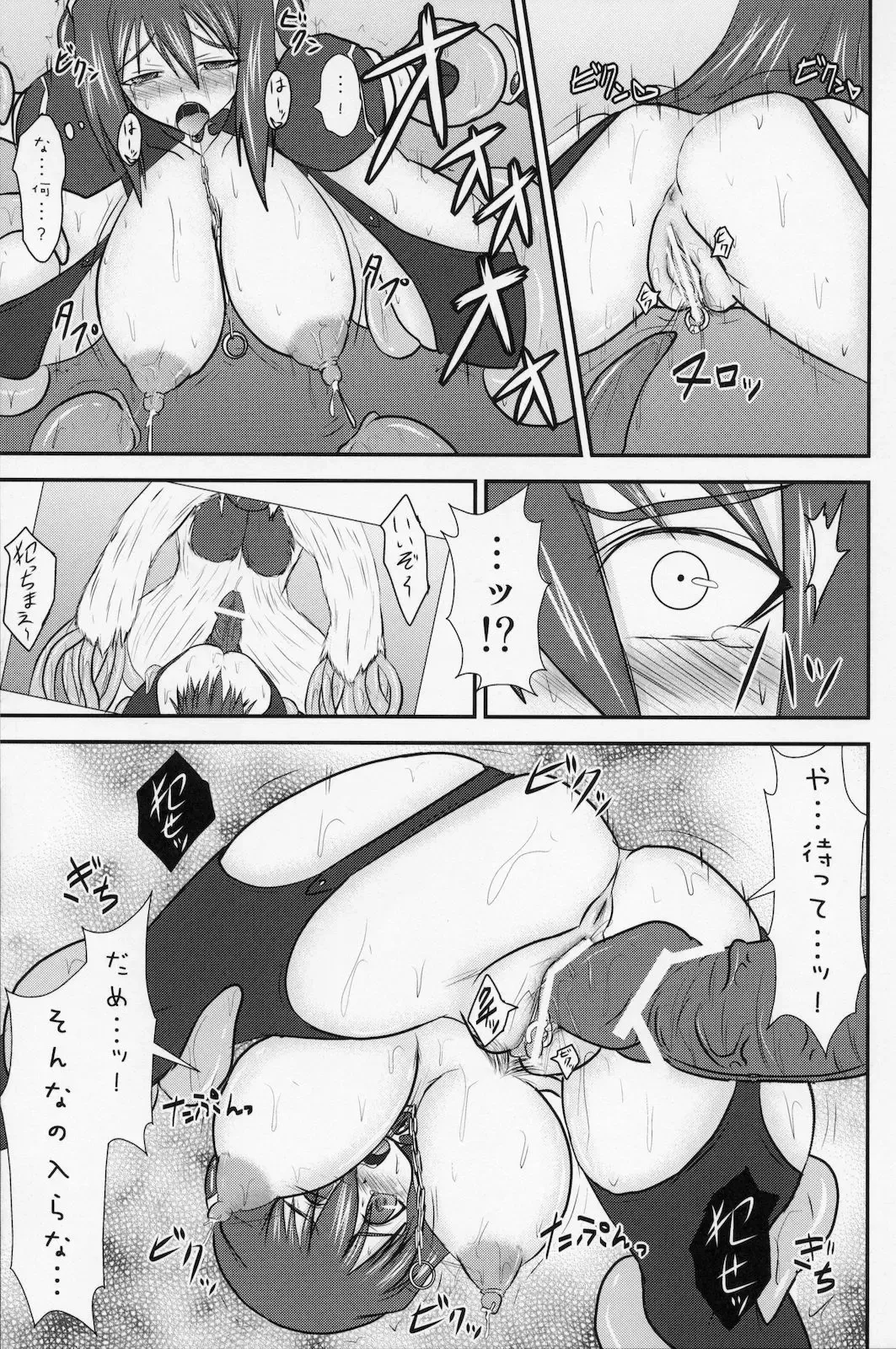 [Ryutou] Shield Knight Elsain Vol. 9 SLAVE COLOSSEUM Fhentai - Page 10