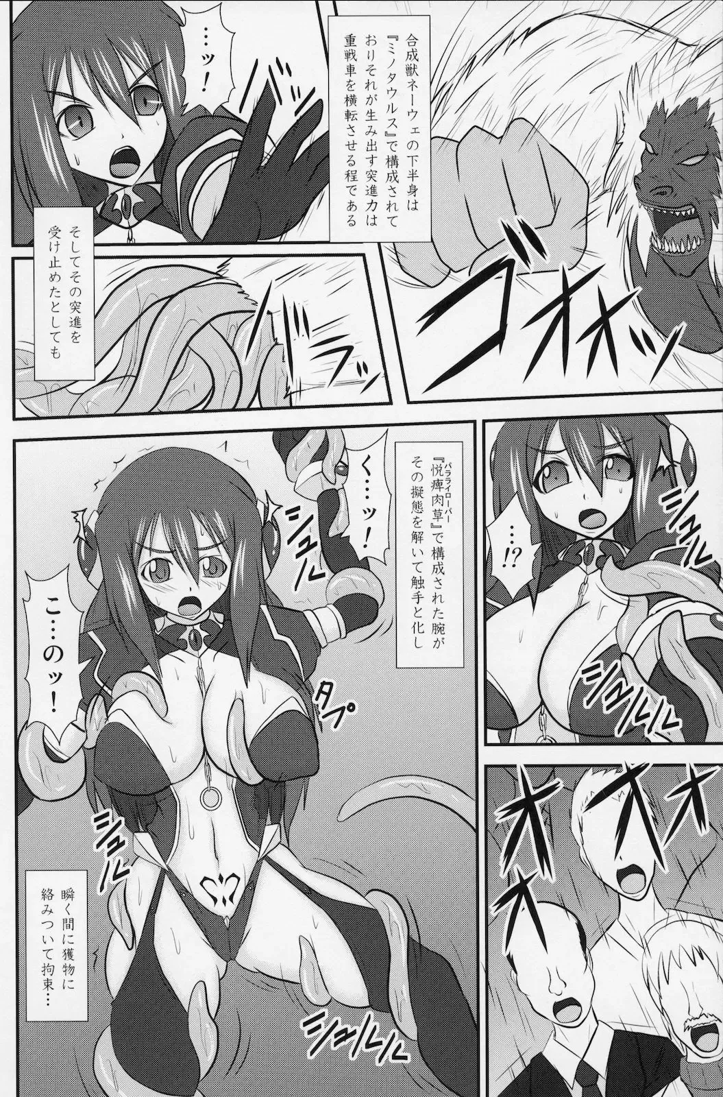 [Ryutou] Shield Knight Elsain Vol. 9 SLAVE COLOSSEUM Fhentai - Page 5
