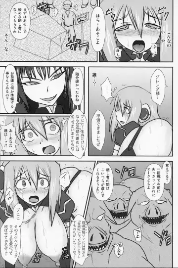 [Ryutou] Shield Knight Elsain Vol. 9 SLAVE COLOSSEUM Fhentai - Page 20