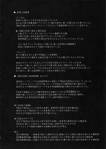 [Ryutou] Shield Knight Elsain Vol. 9 SLAVE COLOSSEUM Fhentai - Page 3