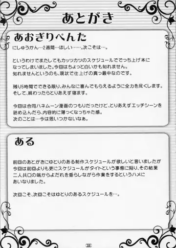 [Aogiri Penta] Josou Musuko Vol. 03 Fhentai - Page 28