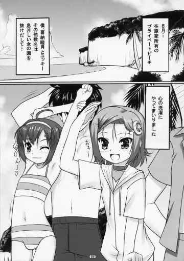 [Aogiri Penta] Josou Musuko Vol. 03 Fhentai - Page 4