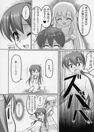 [Aogiri Penta] Josou Musuko Vol. 03 Fhentai - Page 7