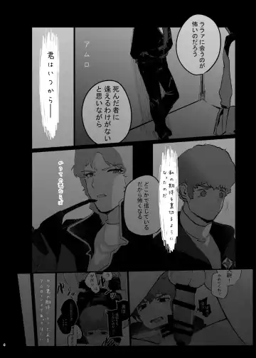 [Isasagi] Kimi to Ochiru Made Fhentai - Page 3