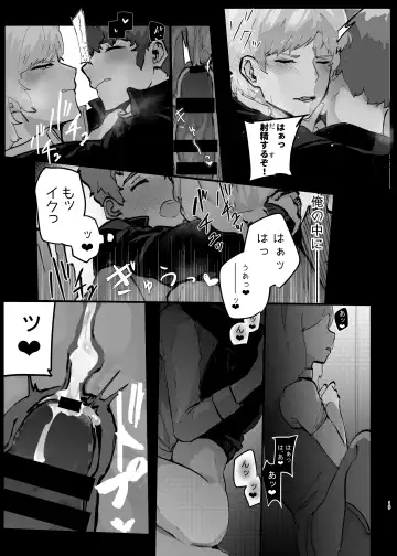 [Isasagi] Kimi to Ochiru Made Fhentai - Page 18