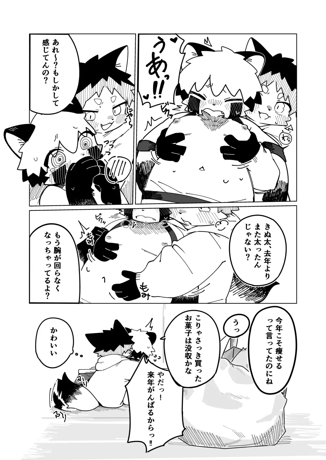 [Kuromu] Toshikoshi Ett suru Hanashi Fhentai - Page 5