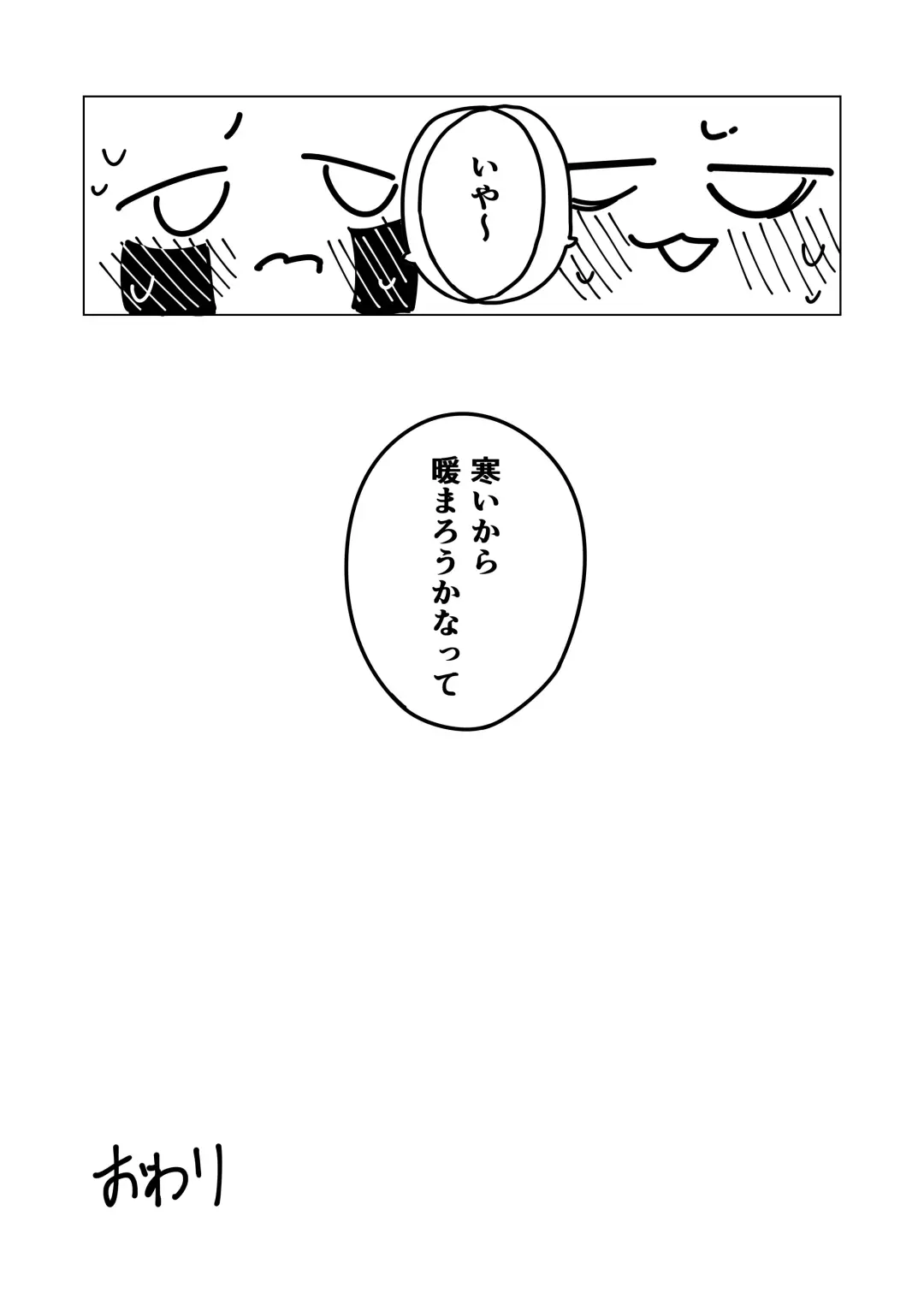 [Kuromu] Toshikoshi Ett suru Hanashi Fhentai - Page 16