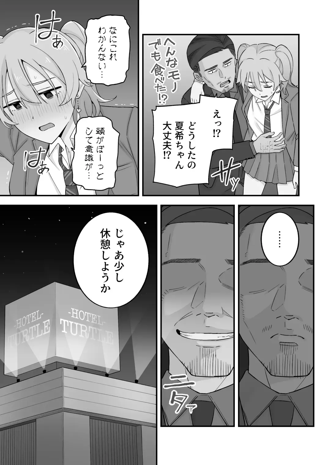[Kameyama Cola] Oyako Ana ~Moto Yariman Haha to Papa-katsu Musume~ Fhentai - Page 58
