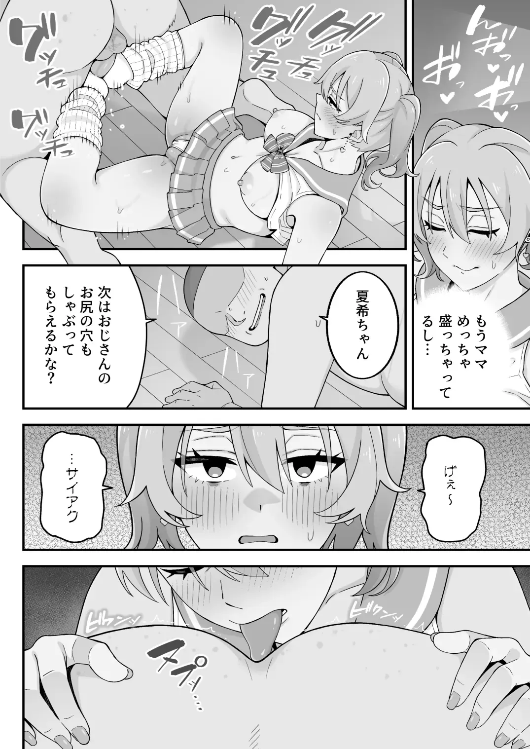 [Kameyama Cola] Oyako Ana ~Moto Yariman Haha to Papa-katsu Musume~ Fhentai - Page 95