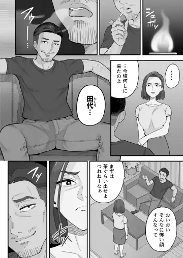 [Kameyama Cola] Oyako Ana ~Moto Yariman Haha to Papa-katsu Musume~ Fhentai.net - Page 9