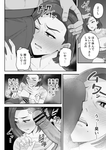 [Kameyama Cola] Oyako Ana ~Moto Yariman Haha to Papa-katsu Musume~ Fhentai.net - Page 17