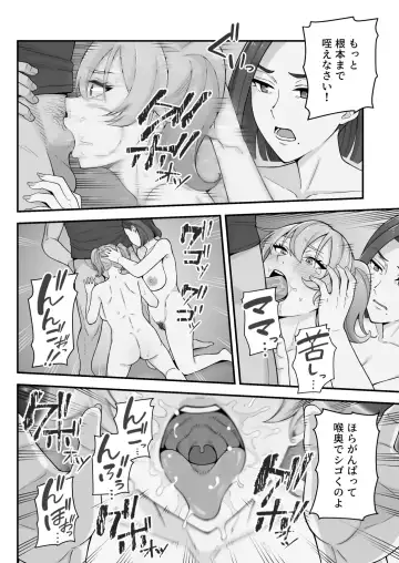 [Kameyama Cola] Oyako Ana ~Moto Yariman Haha to Papa-katsu Musume~ Fhentai.net - Page 77