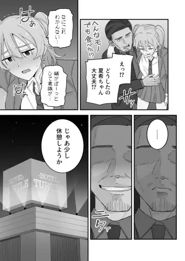 [Kameyama Cola] Oyako Ana ~Moto Yariman Haha to Papa-katsu Musume~ Fhentai - Page 58