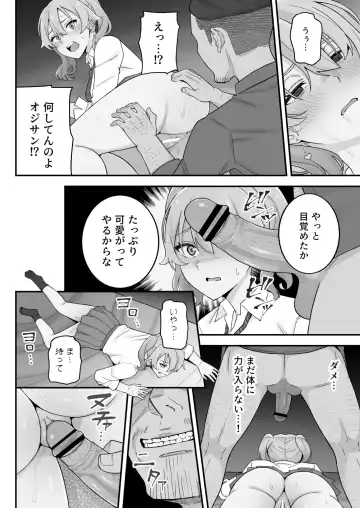 [Kameyama Cola] Oyako Ana ~Moto Yariman Haha to Papa-katsu Musume~ Fhentai - Page 65