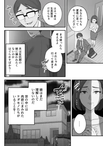 [Kameyama Cola] Oyako Ana ~Moto Yariman Haha to Papa-katsu Musume~ Fhentai - Page 7