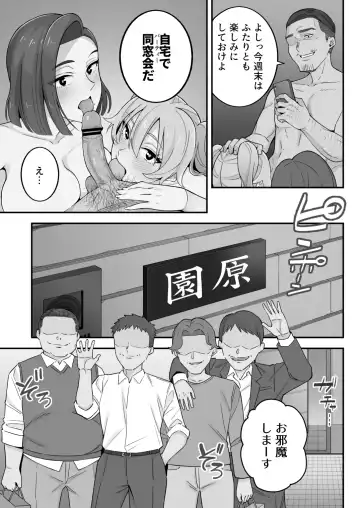[Kameyama Cola] Oyako Ana ~Moto Yariman Haha to Papa-katsu Musume~ Fhentai - Page 82