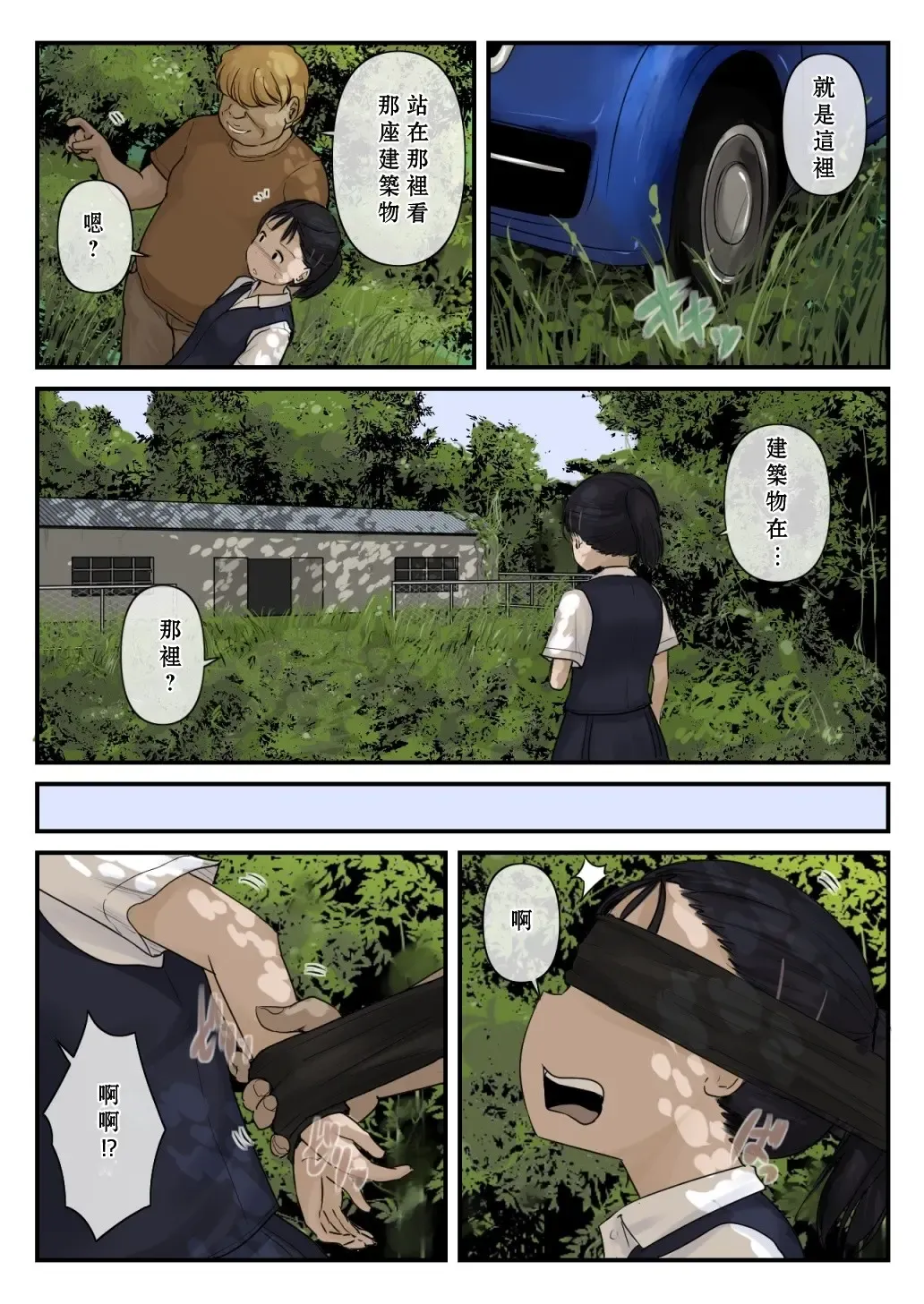 [Tornado] Otona ni Naru Hi | 成為大人之日 Fhentai.net - Page 7