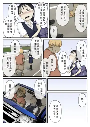 [Tornado] Otona ni Naru Hi | 成為大人之日 Fhentai.net - Page 6