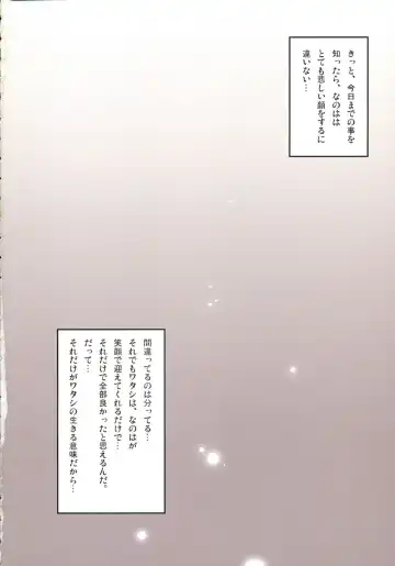 [Himukai Kyousuke] Kanzen Choukyou Fate Shiki Fhentai.net - Page 21