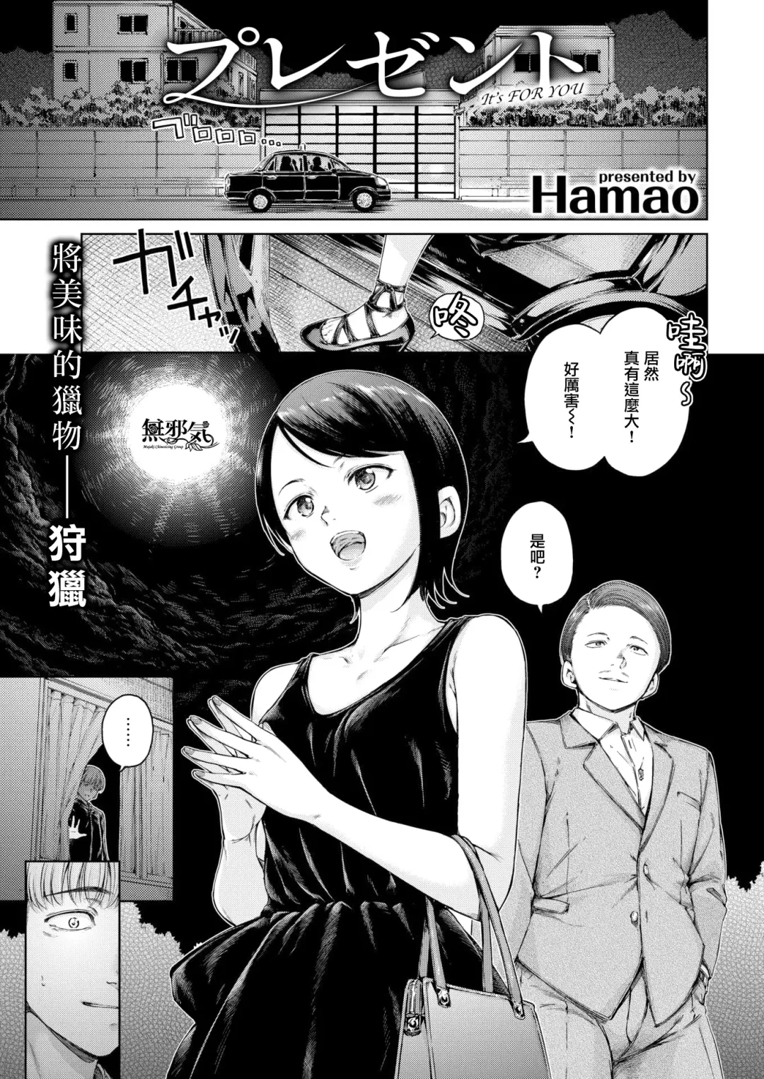 [Hamao] わたあめとカラメル Fhentai - Page 113