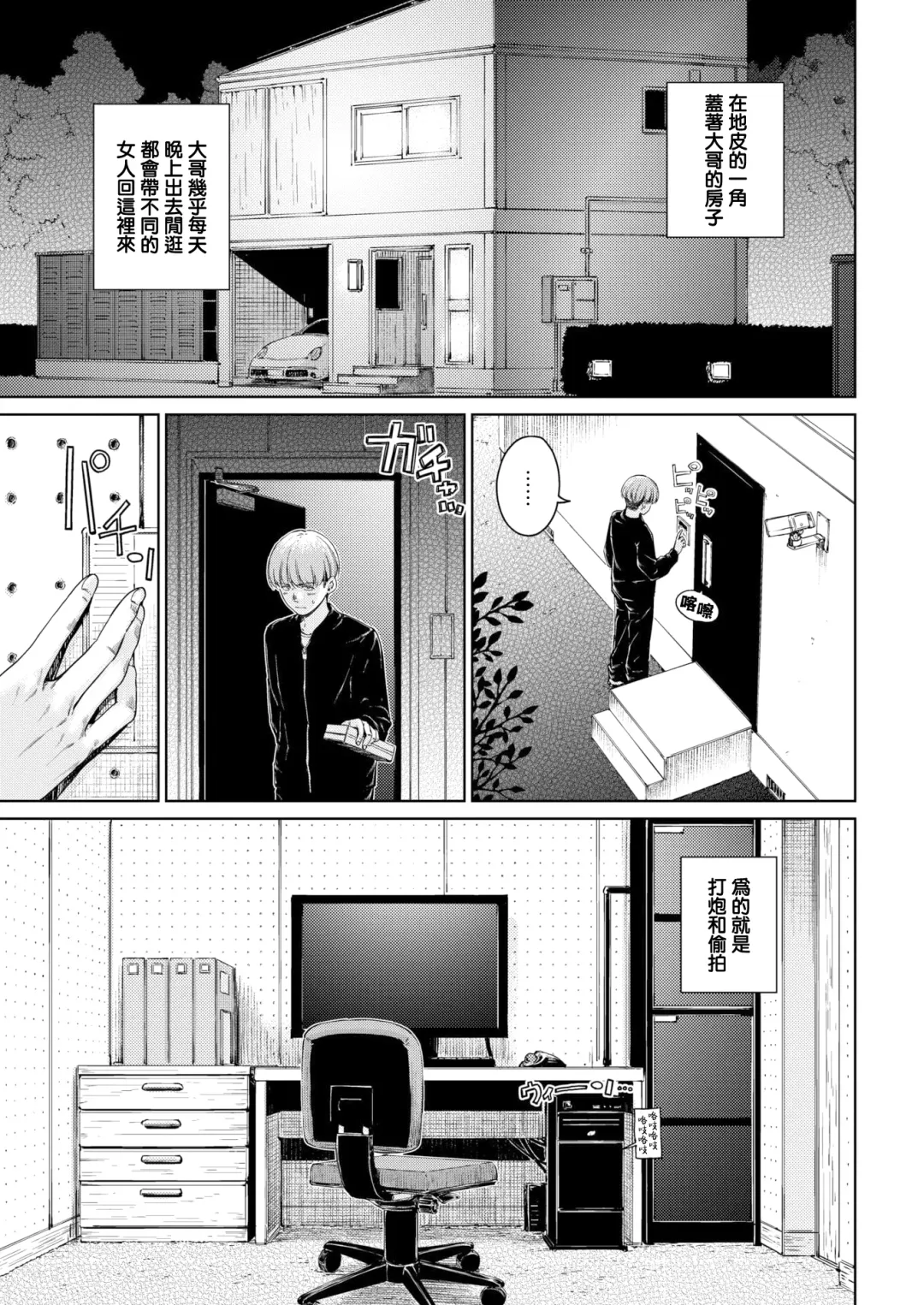 [Hamao] わたあめとカラメル Fhentai - Page 115