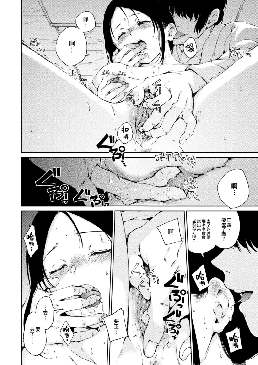 [Hamao] わたあめとカラメル Fhentai - Page 142