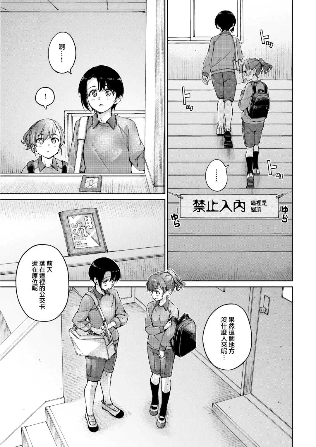 [Hamao] わたあめとカラメル Fhentai - Page 159