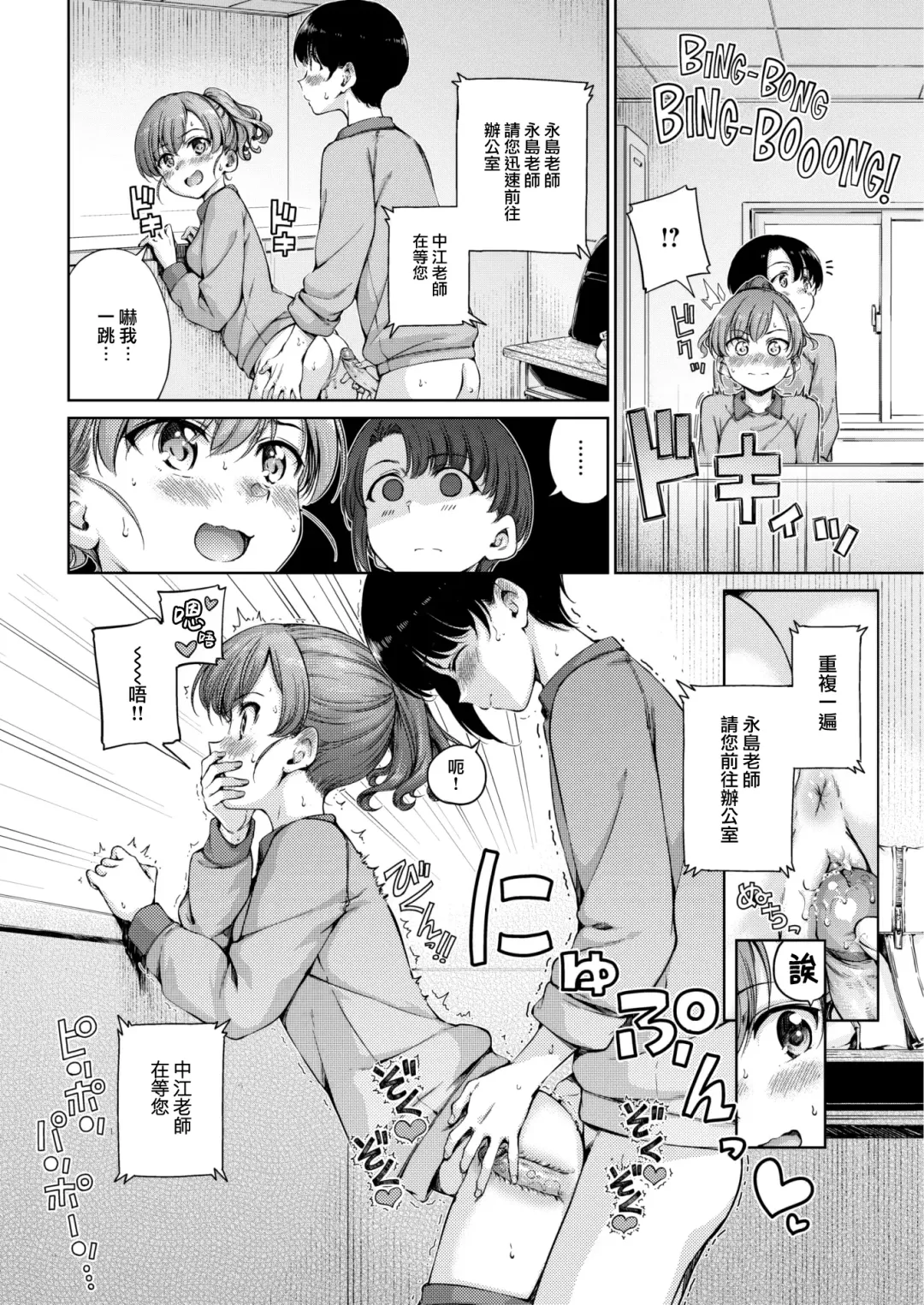 [Hamao] わたあめとカラメル Fhentai - Page 168
