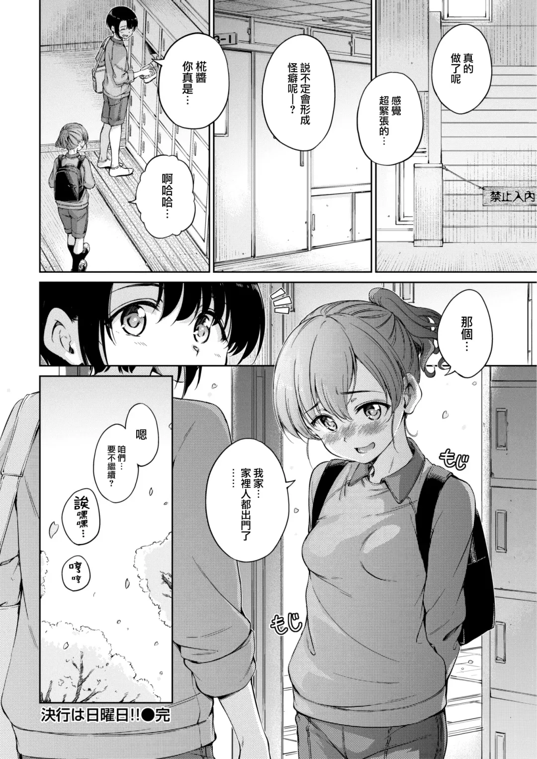 [Hamao] わたあめとカラメル Fhentai - Page 178