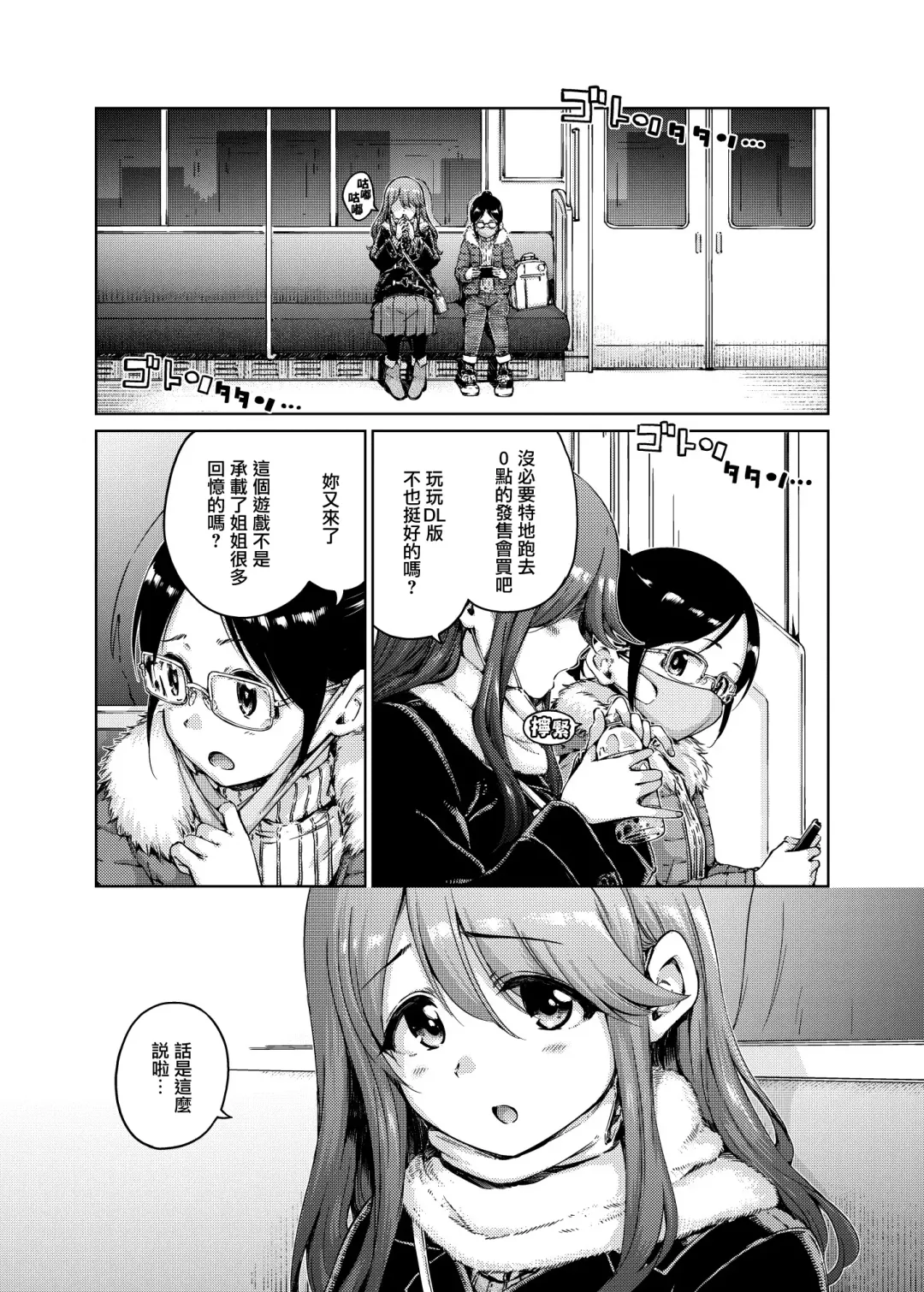 [Hamao] わたあめとカラメル Fhentai - Page 179