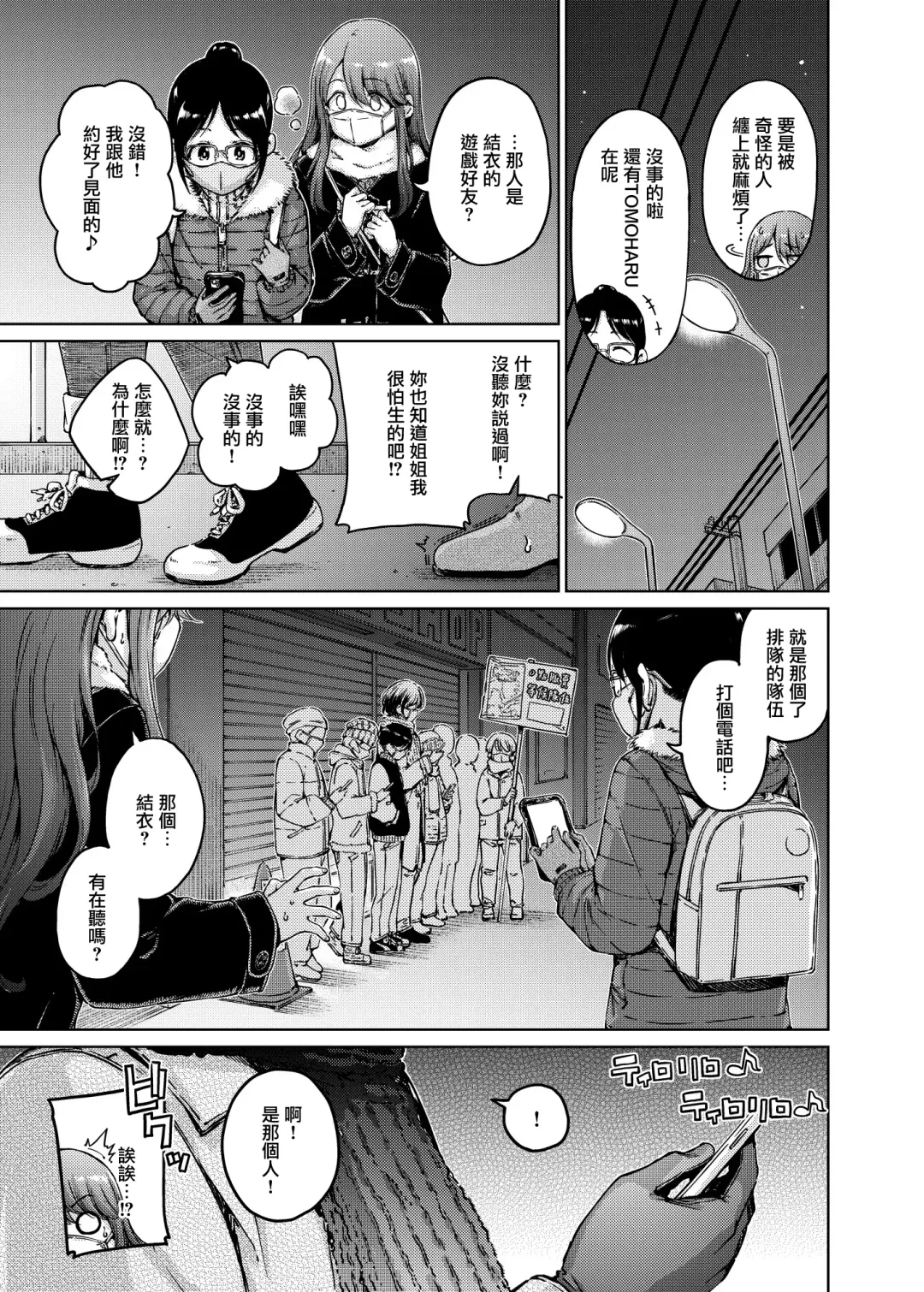 [Hamao] わたあめとカラメル Fhentai - Page 181