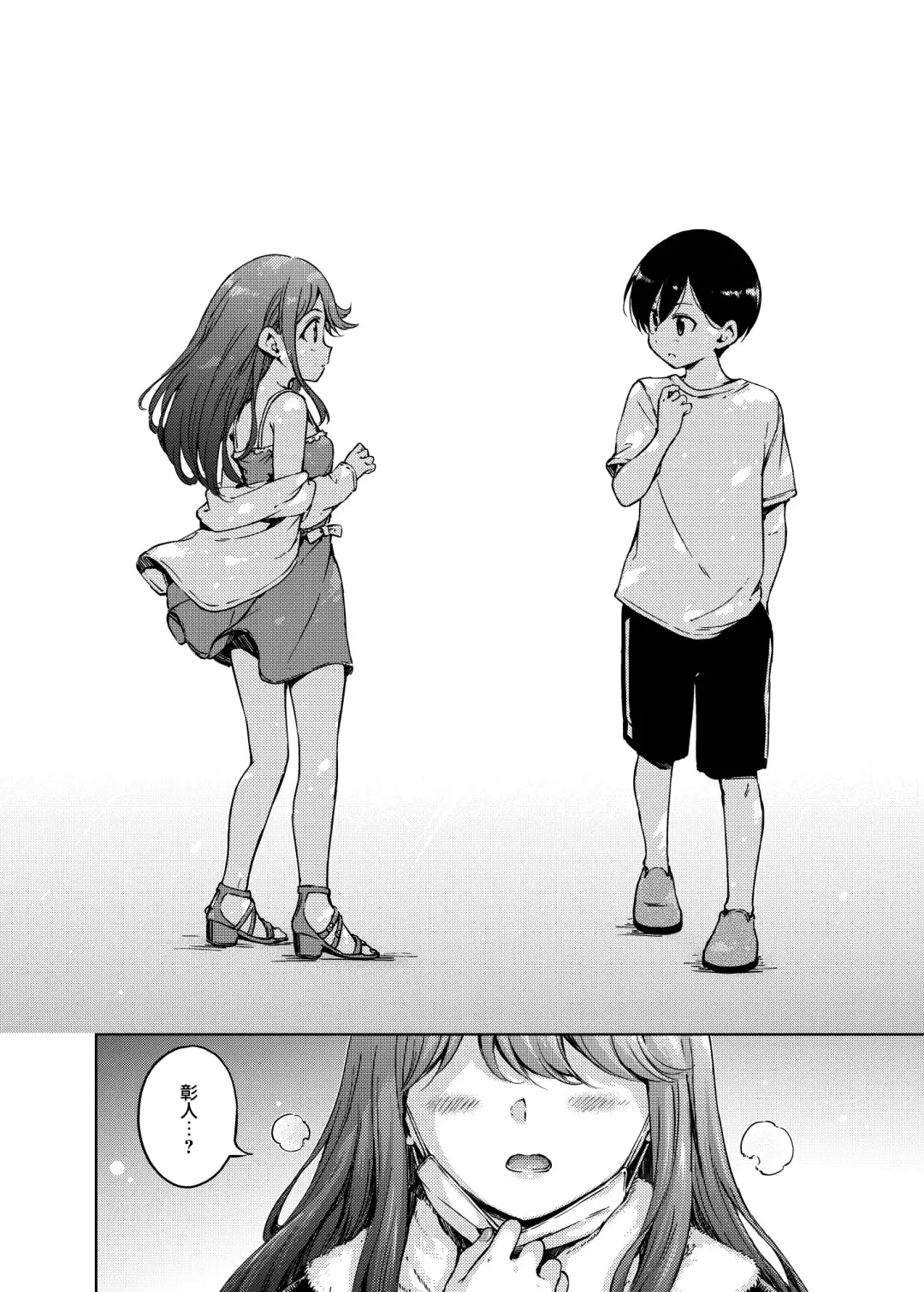 [Hamao] わたあめとカラメル Fhentai - Page 184