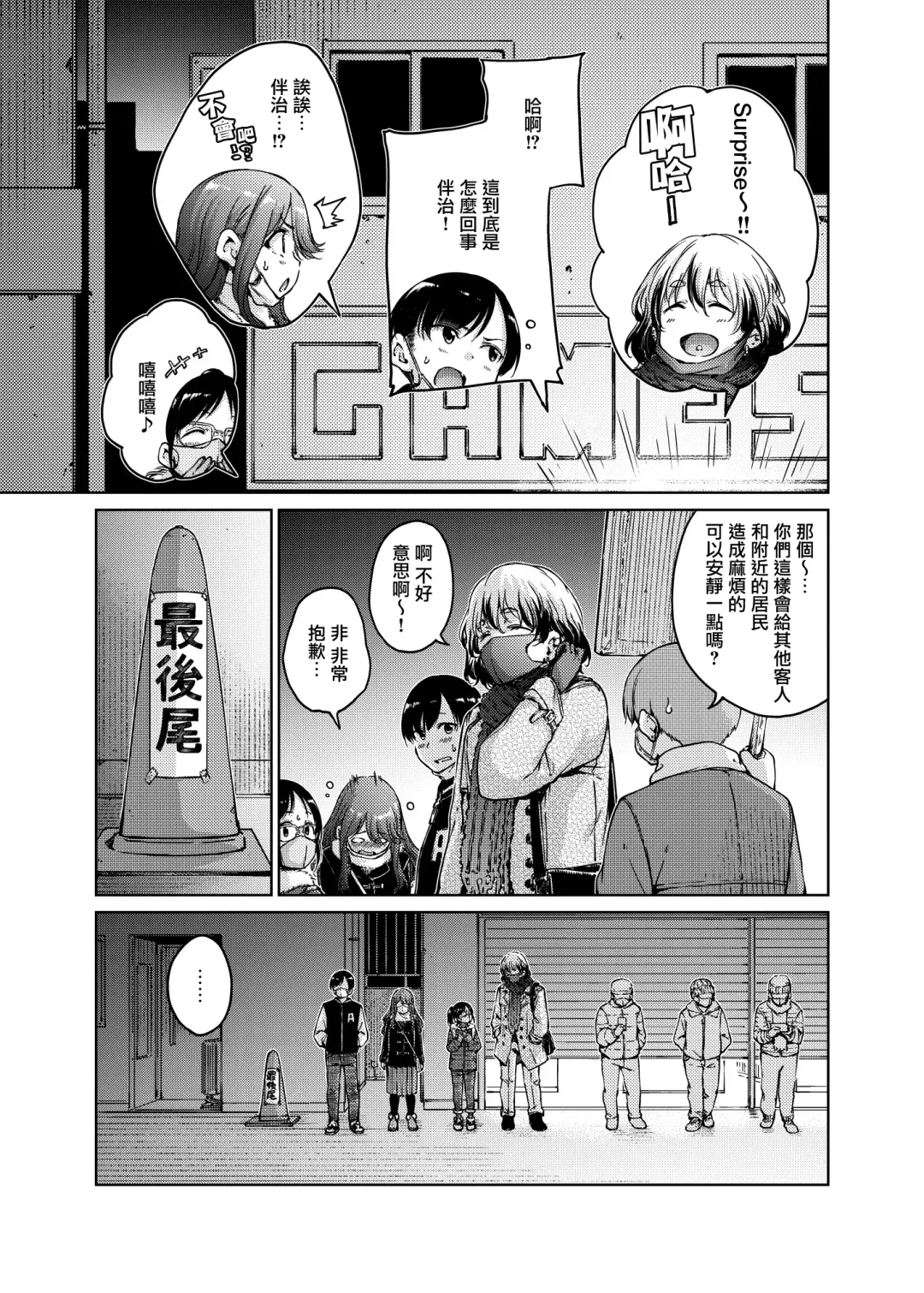 [Hamao] わたあめとカラメル Fhentai - Page 185