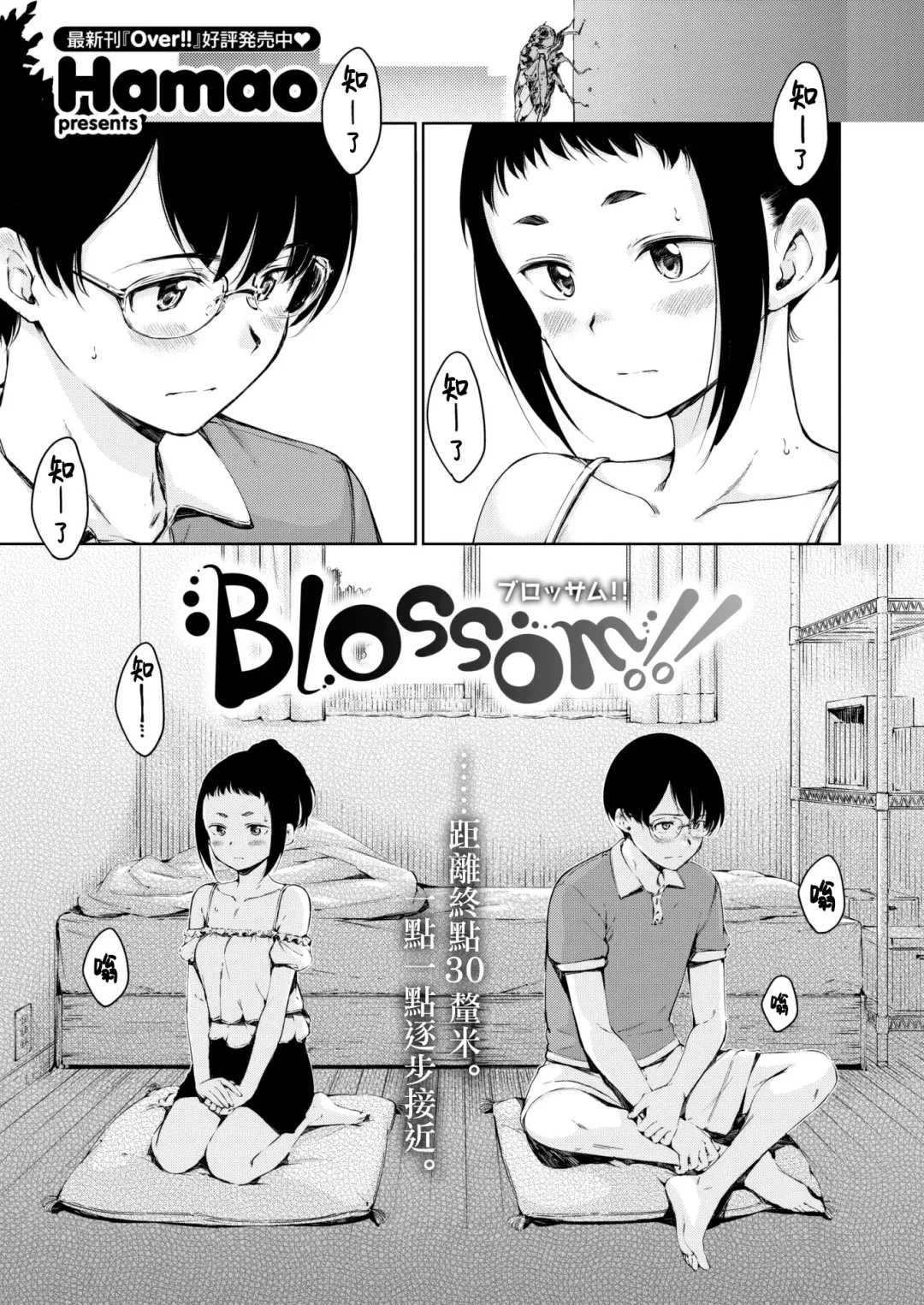 [Hamao] わたあめとカラメル Fhentai - Page 47