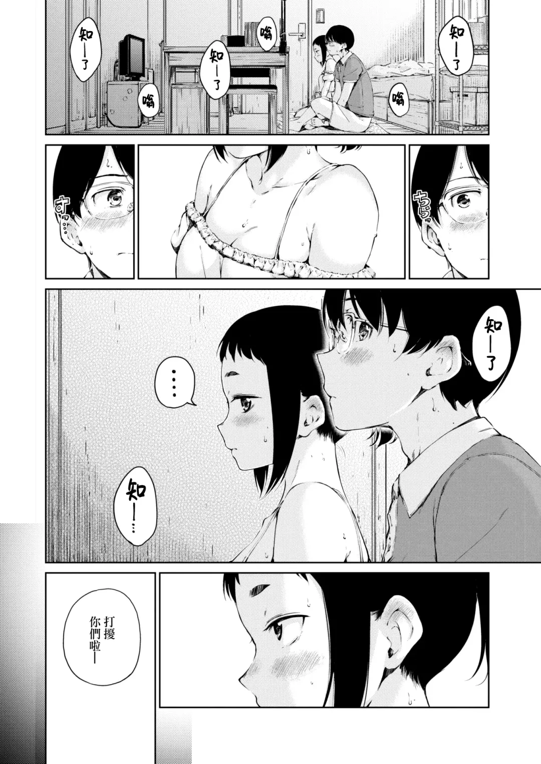 [Hamao] わたあめとカラメル Fhentai - Page 48