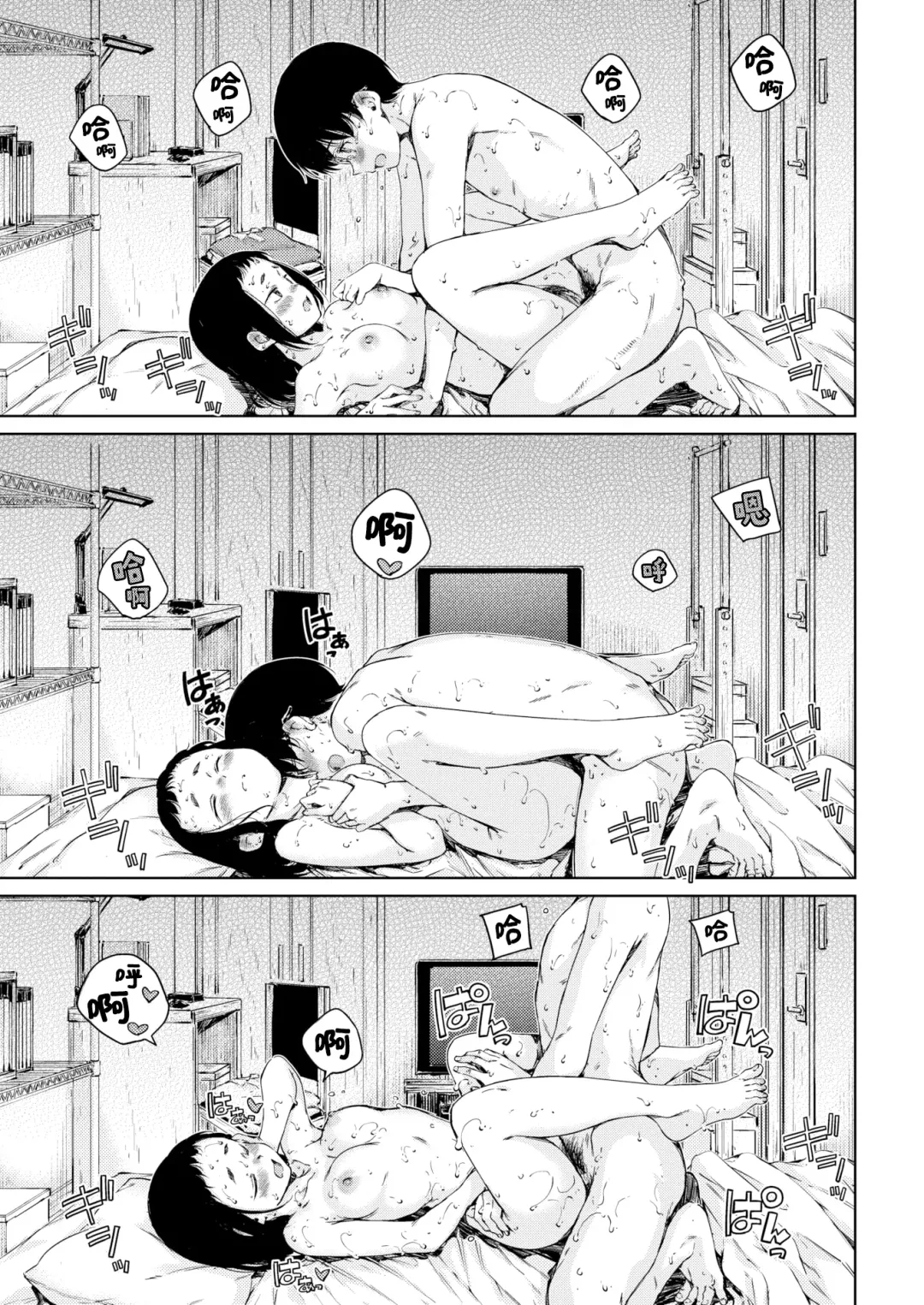 [Hamao] わたあめとカラメル Fhentai - Page 59