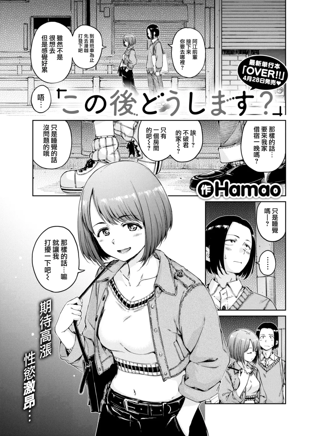 [Hamao] わたあめとカラメル Fhentai - Page 63