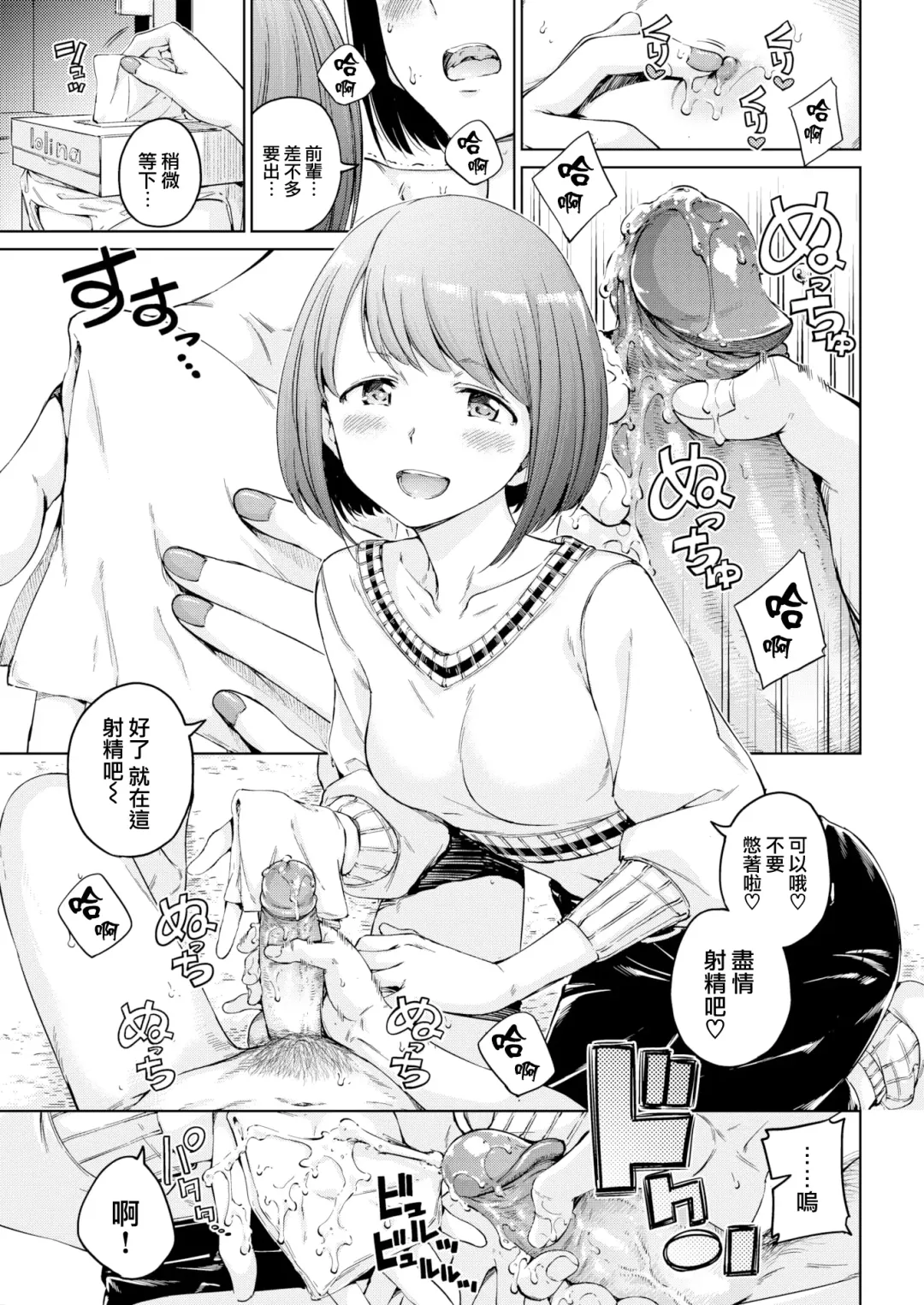 [Hamao] わたあめとカラメル Fhentai - Page 69