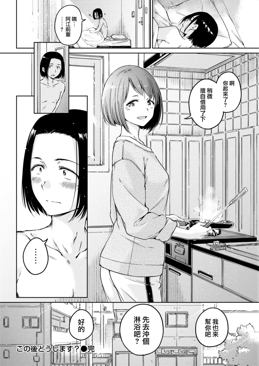 [Hamao] わたあめとカラメル Fhentai - Page 78