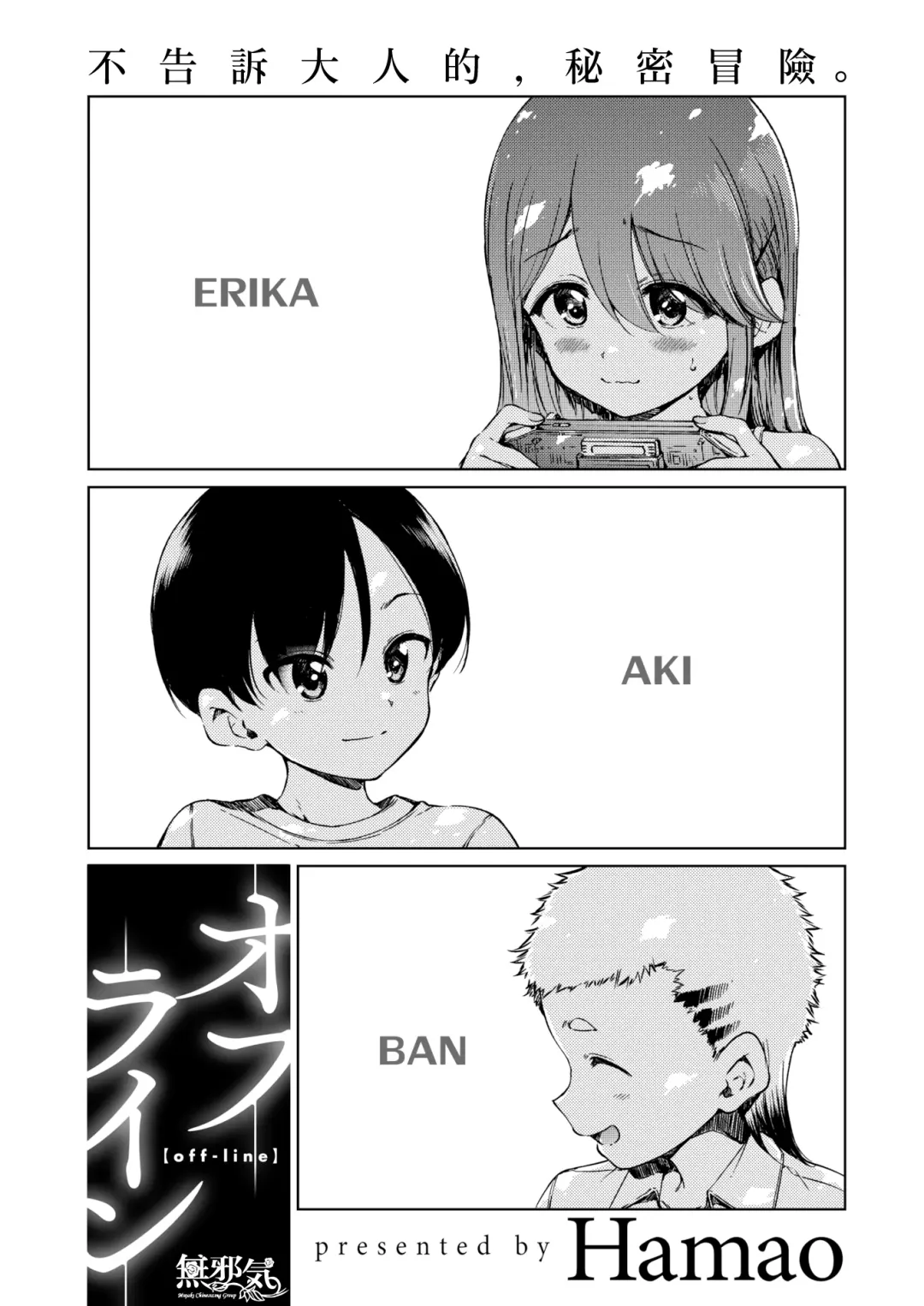 [Hamao] わたあめとカラメル Fhentai - Page 81